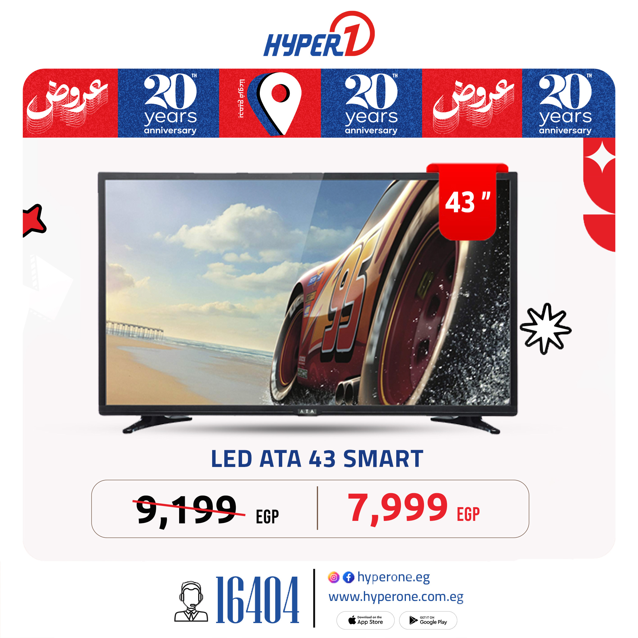 hyper-one offers from 28may to 3may 2025 عروض هايبر وان من 28 مايو حتى 3 مايو 2025 صفحة رقم 7